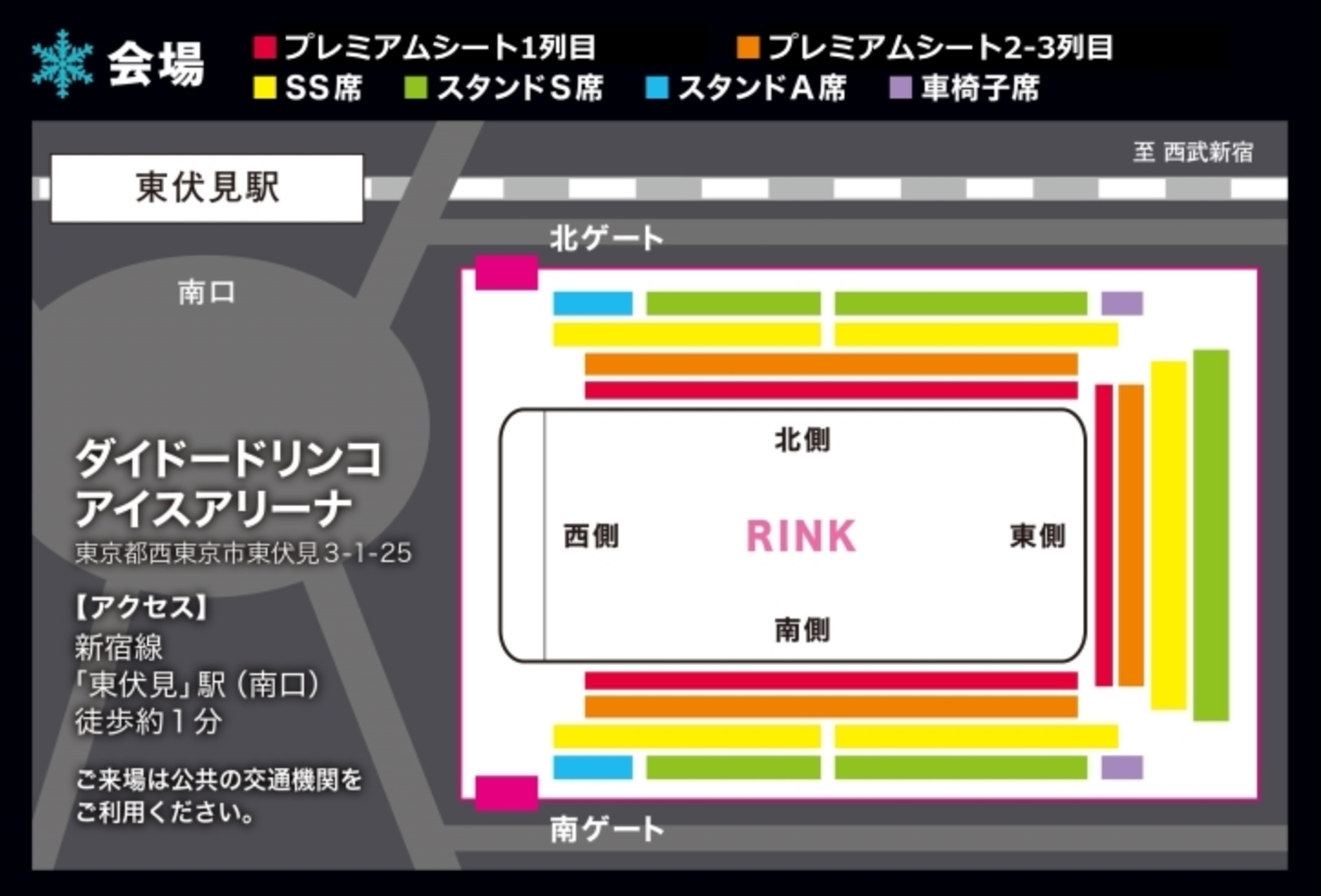 公演終了プリンスアイスワールド21 22 Brand New Story Moving On 東京公演ツアーファイナル チケット情報 Tvkチケットカウンター